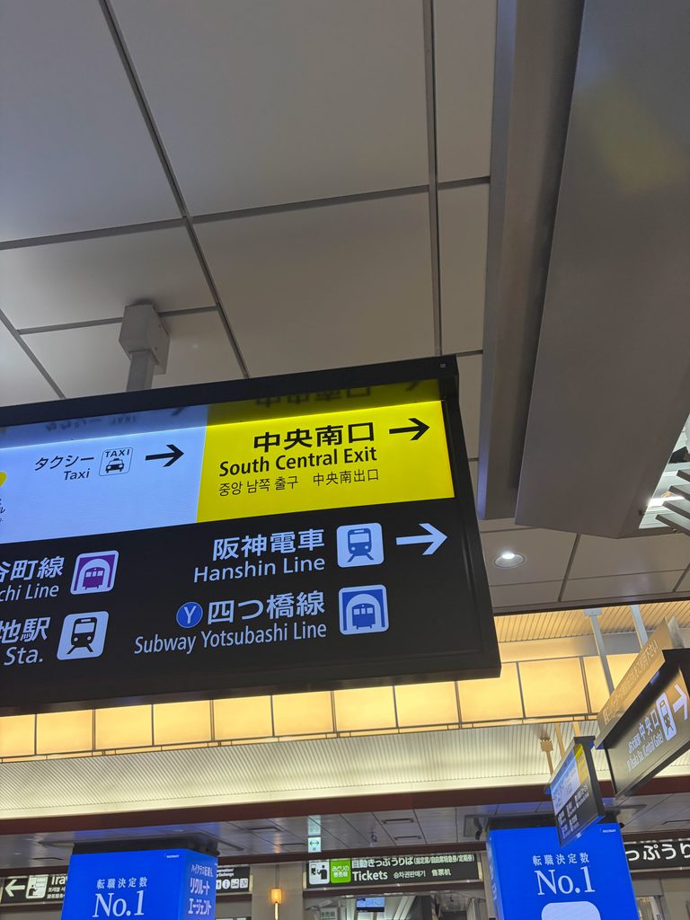 JR大阪駅の中央南口を示す案内サイン