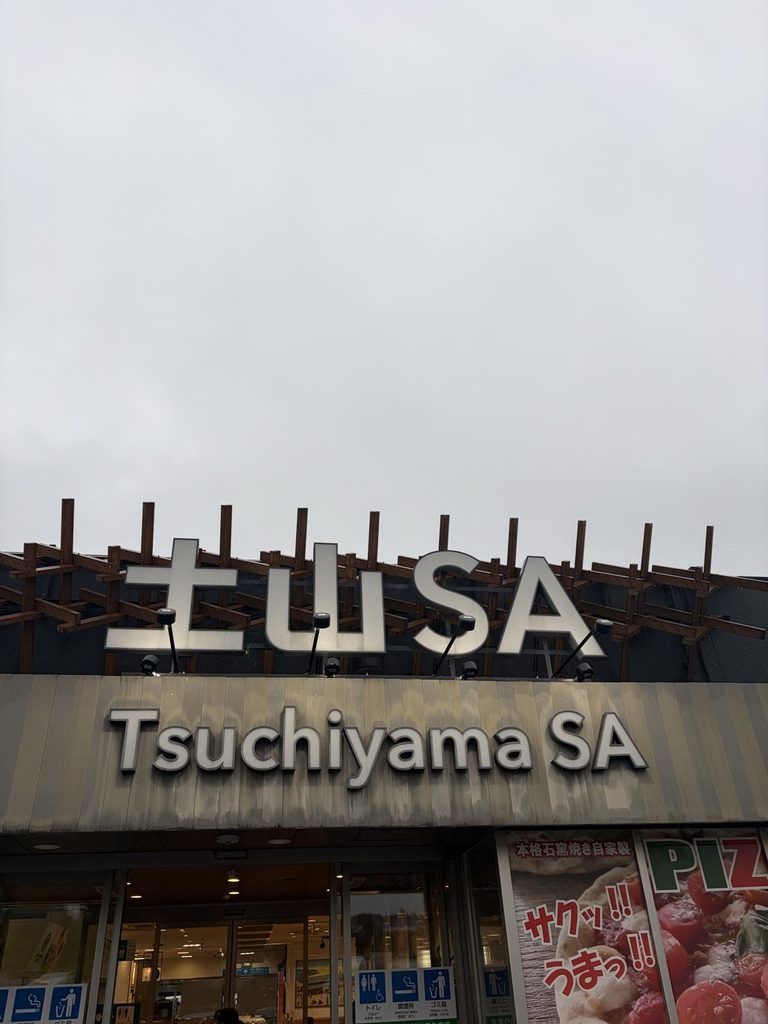 早朝の土山SA