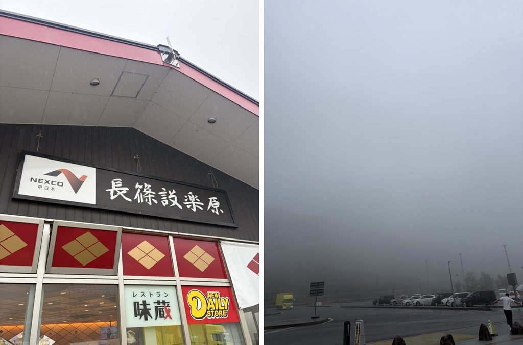 霧で真っ白な長篠設楽原PA
