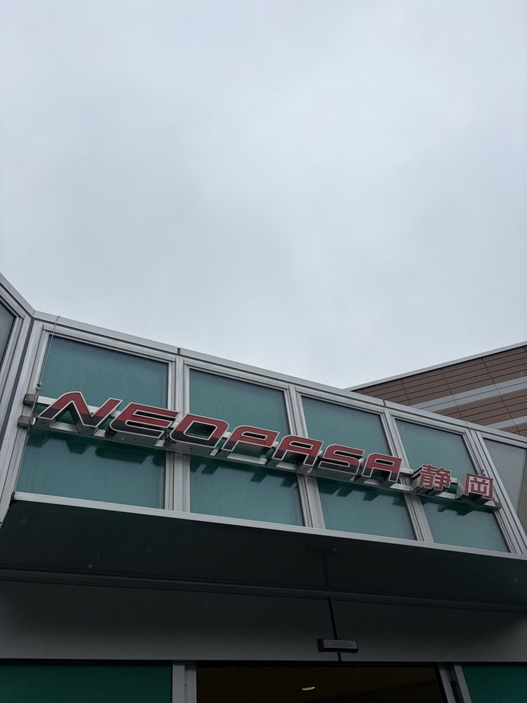 NEOPASA静岡の看板