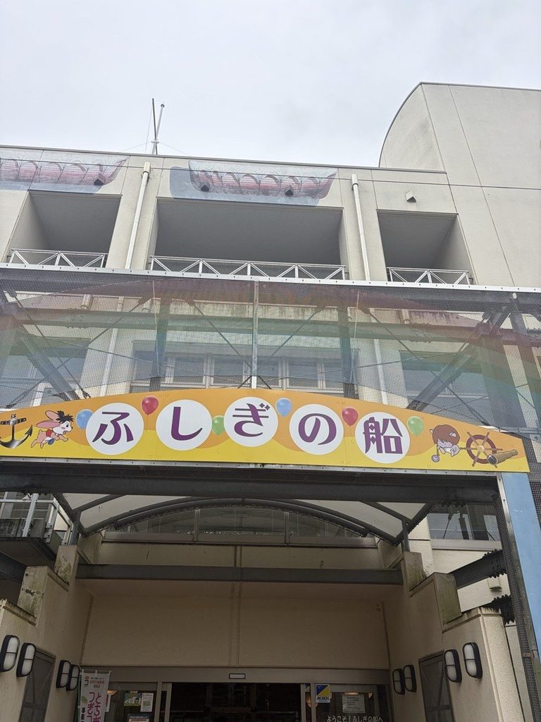ふしぎの船の入口